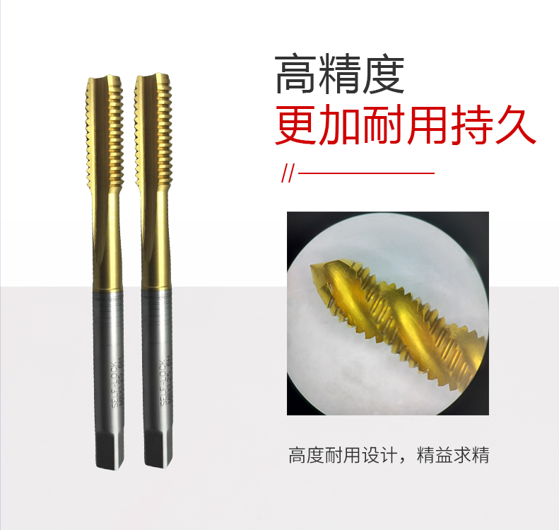 鎖緊絲（sī）錐